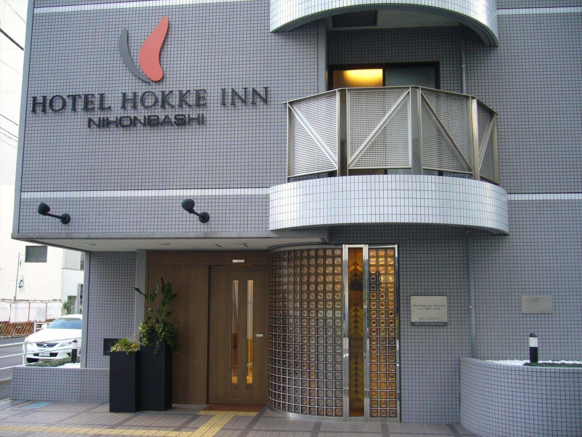 Almont Inn Tokyo Nihonbashi Екстериор снимка